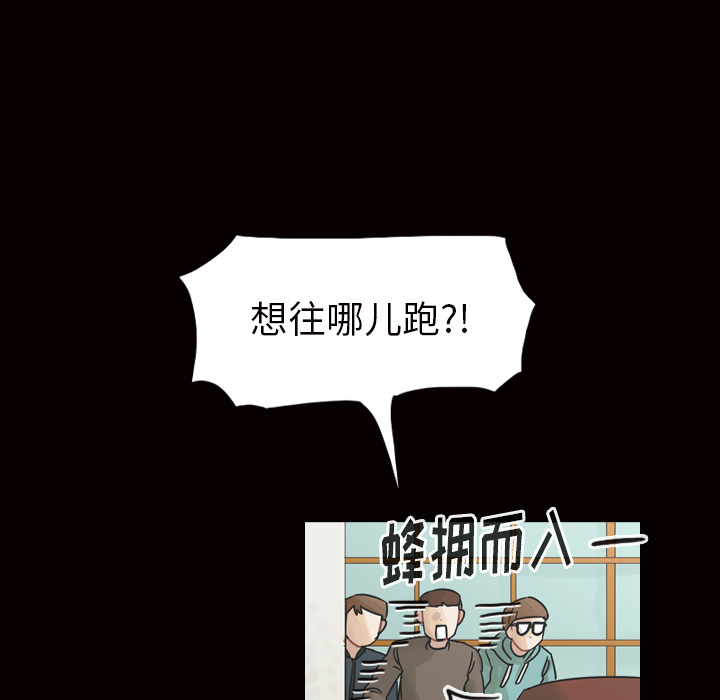 《美丽无罪》漫画最新章节美丽无罪-第 45 章免费下拉式在线观看章节第【89】张图片