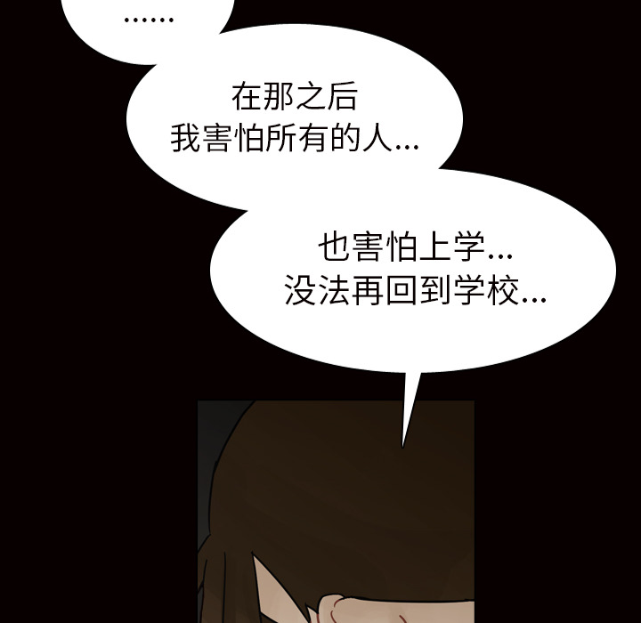 《美丽无罪》漫画最新章节美丽无罪-第 45 章免费下拉式在线观看章节第【54】张图片