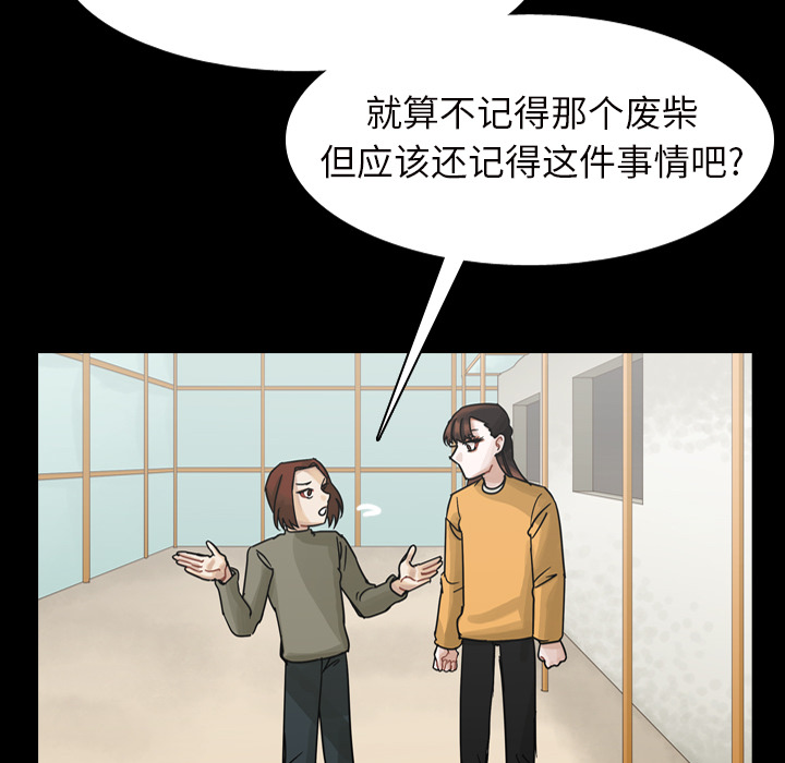 《美丽无罪》漫画最新章节美丽无罪-第 45 章免费下拉式在线观看章节第【124】张图片