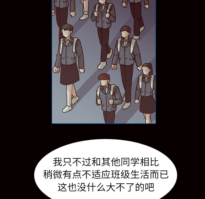 《美丽无罪》漫画最新章节美丽无罪-第 45 章免费下拉式在线观看章节第【43】张图片