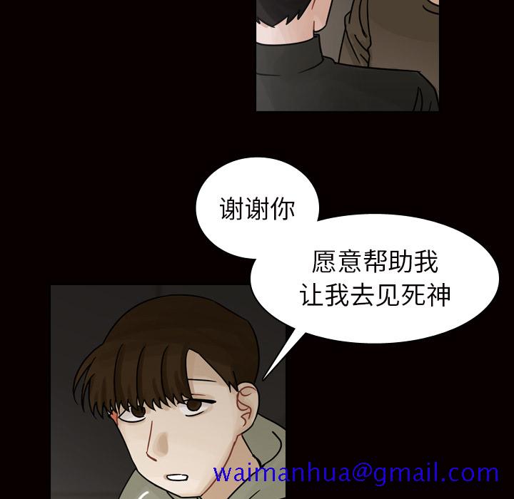 《美丽无罪》漫画最新章节美丽无罪-第 45 章免费下拉式在线观看章节第【31】张图片