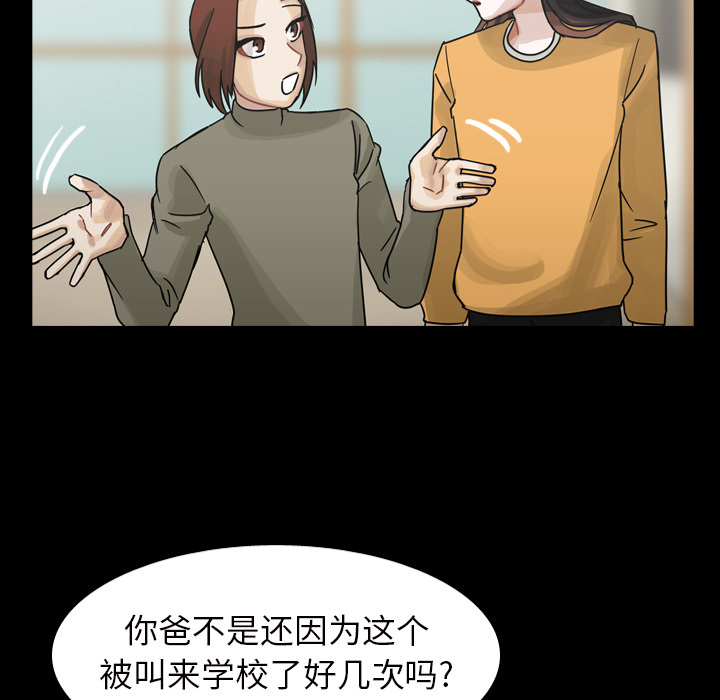 《美丽无罪》漫画最新章节美丽无罪-第 45 章免费下拉式在线观看章节第【123】张图片