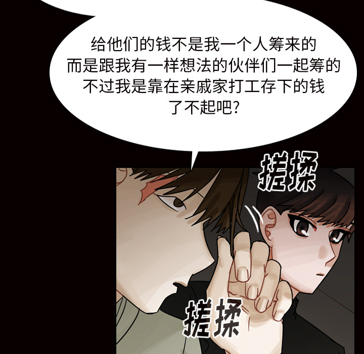 《美丽无罪》漫画最新章节美丽无罪-第 45 章免费下拉式在线观看章节第【58】张图片