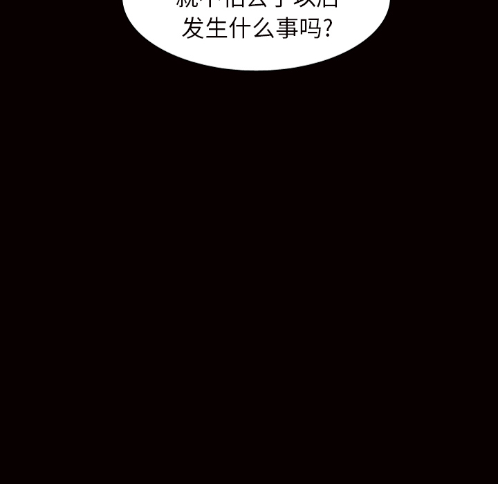 《美丽无罪》漫画最新章节美丽无罪-第 45 章免费下拉式在线观看章节第【24】张图片