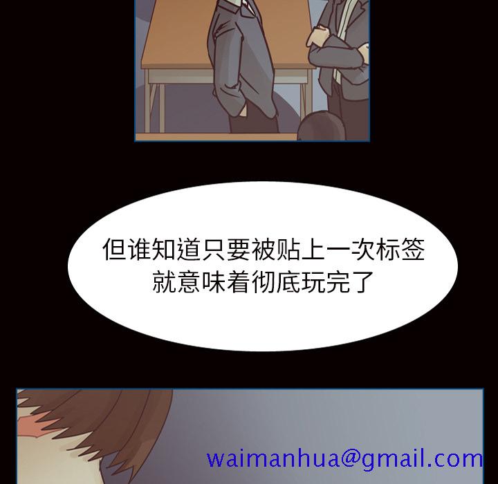 《美丽无罪》漫画最新章节美丽无罪-第 45 章免费下拉式在线观看章节第【51】张图片