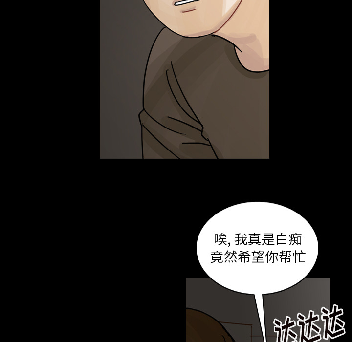 《美丽无罪》漫画最新章节美丽无罪-第 46 章免费下拉式在线观看章节第【80】张图片