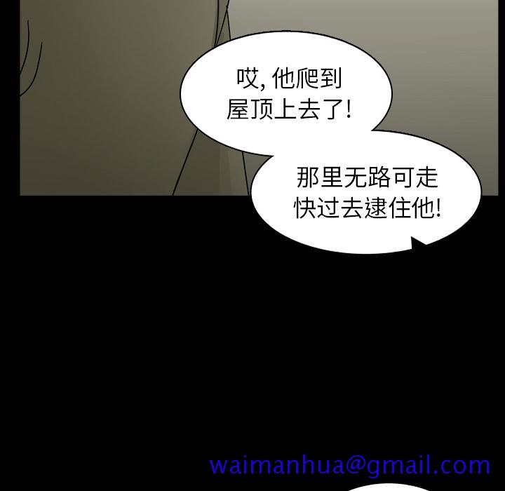 《美丽无罪》漫画最新章节美丽无罪-第 46 章免费下拉式在线观看章节第【101】张图片