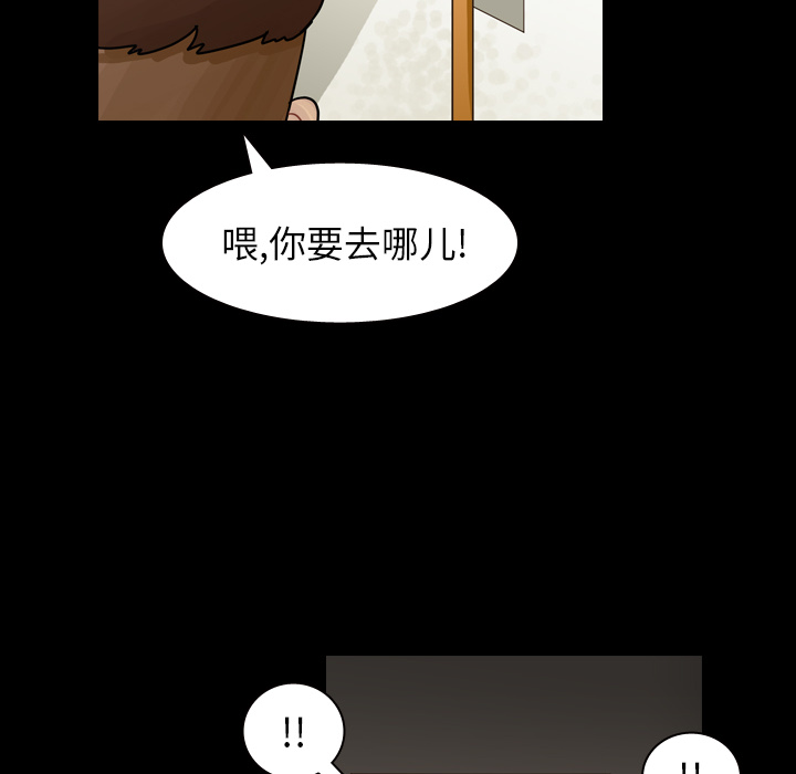 《美丽无罪》漫画最新章节美丽无罪-第 46 章免费下拉式在线观看章节第【70】张图片