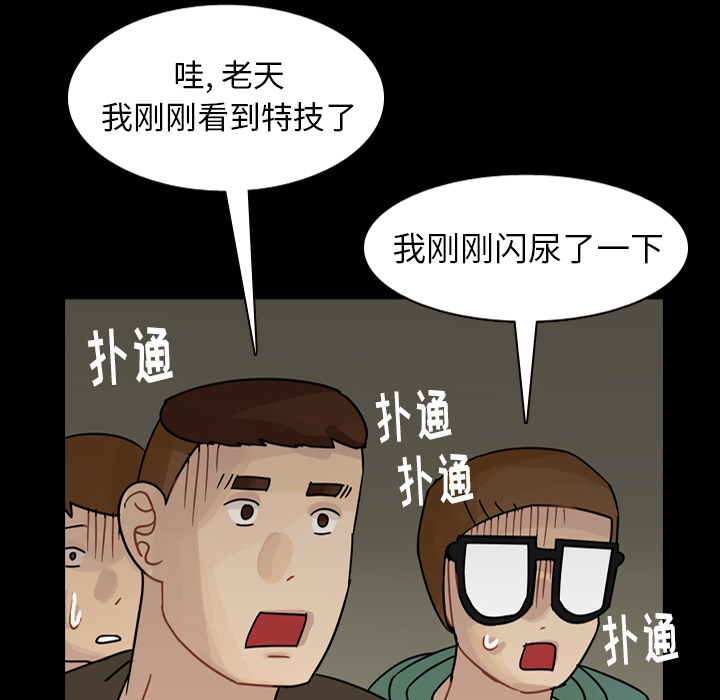 《美丽无罪》漫画最新章节美丽无罪-第 46 章免费下拉式在线观看章节第【118】张图片