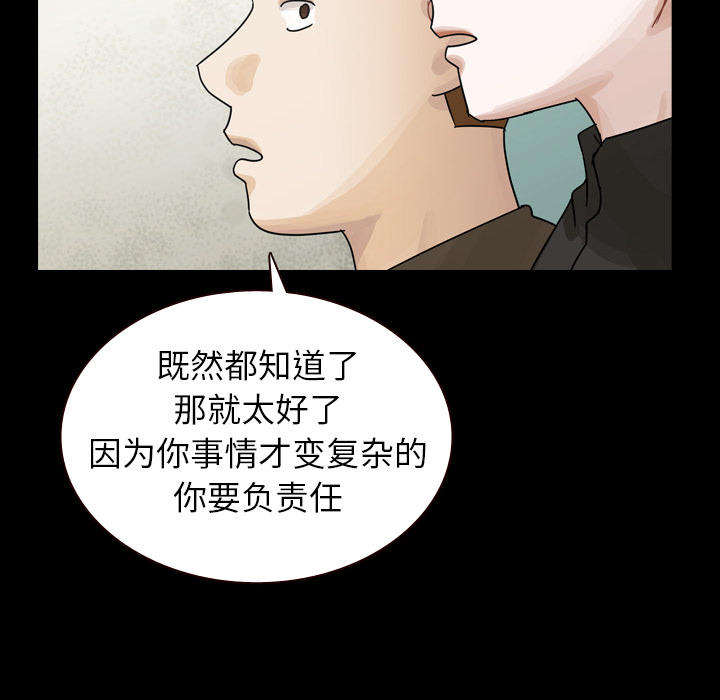 《美丽无罪》漫画最新章节美丽无罪-第 46 章免费下拉式在线观看章节第【22】张图片