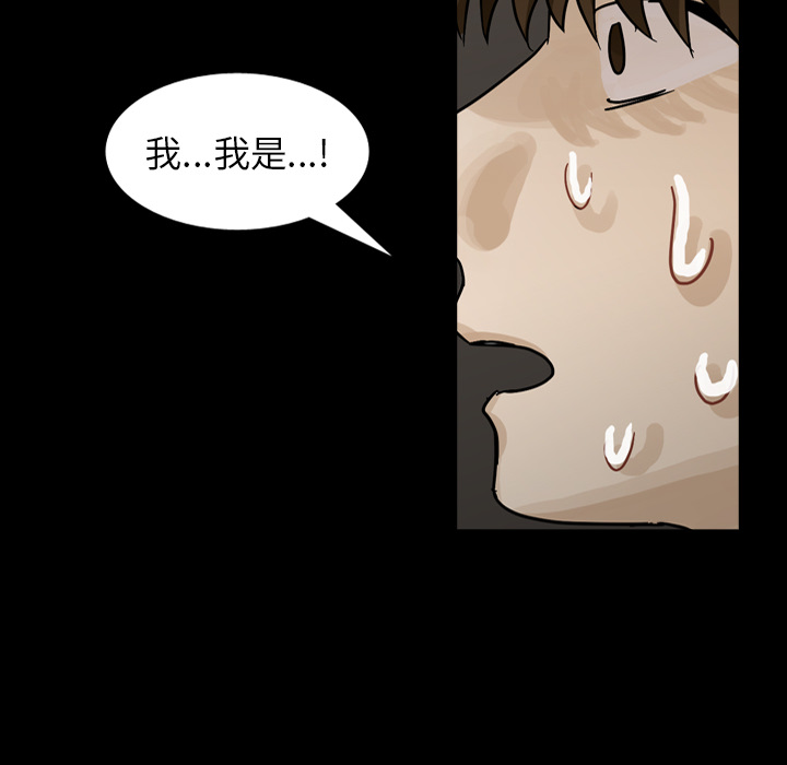 《美丽无罪》漫画最新章节美丽无罪-第 46 章免费下拉式在线观看章节第【75】张图片