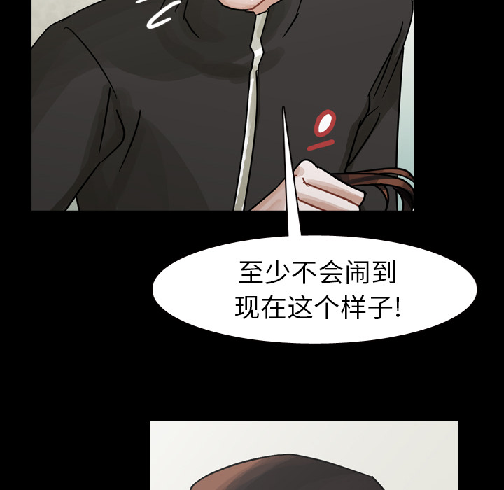 《美丽无罪》漫画最新章节美丽无罪-第 46 章免费下拉式在线观看章节第【60】张图片