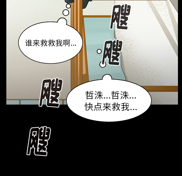 《美丽无罪》漫画最新章节美丽无罪-第 46 章免费下拉式在线观看章节第【128】张图片