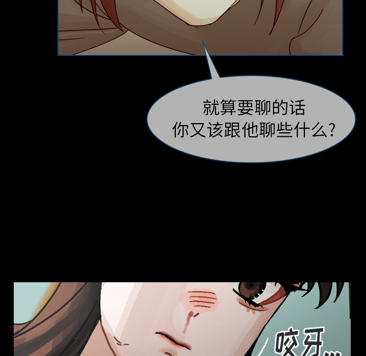 《美丽无罪》漫画最新章节美丽无罪-第 46 章免费下拉式在线观看章节第【44】张图片