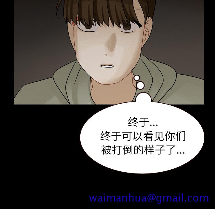 《美丽无罪》漫画最新章节美丽无罪-第 46 章免费下拉式在线观看章节第【11】张图片