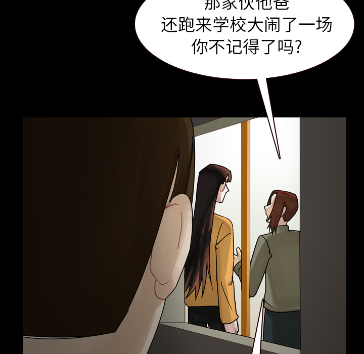 《美丽无罪》漫画最新章节美丽无罪-第 46 章免费下拉式在线观看章节第【7】张图片