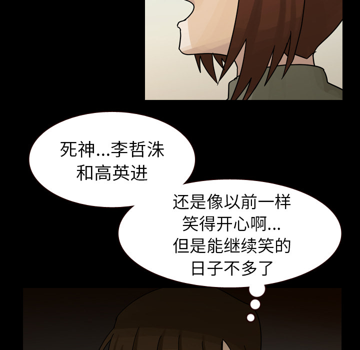 《美丽无罪》漫画最新章节美丽无罪-第 46 章免费下拉式在线观看章节第【10】张图片