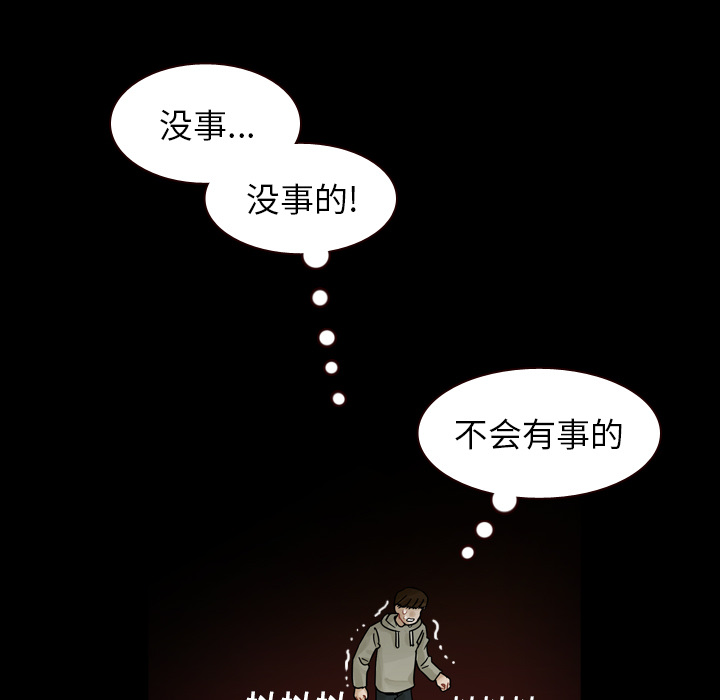 《美丽无罪》漫画最新章节美丽无罪-第 46 章免费下拉式在线观看章节第【15】张图片