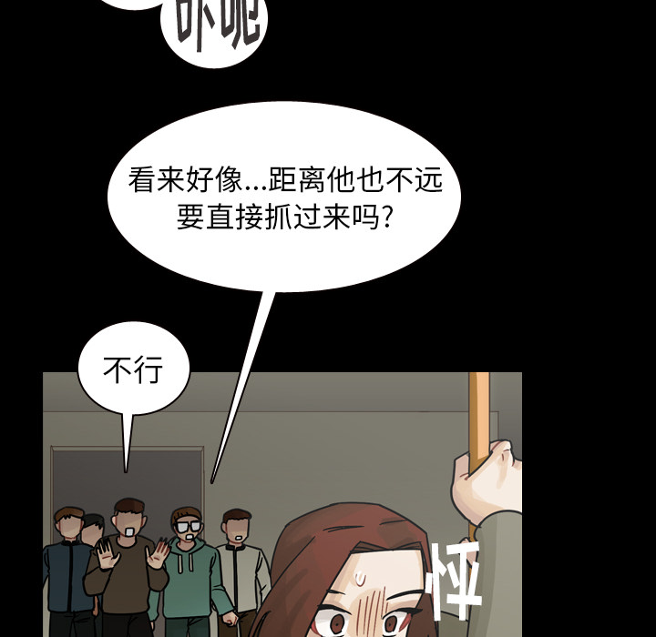 《美丽无罪》漫画最新章节美丽无罪-第 46 章免费下拉式在线观看章节第【122】张图片