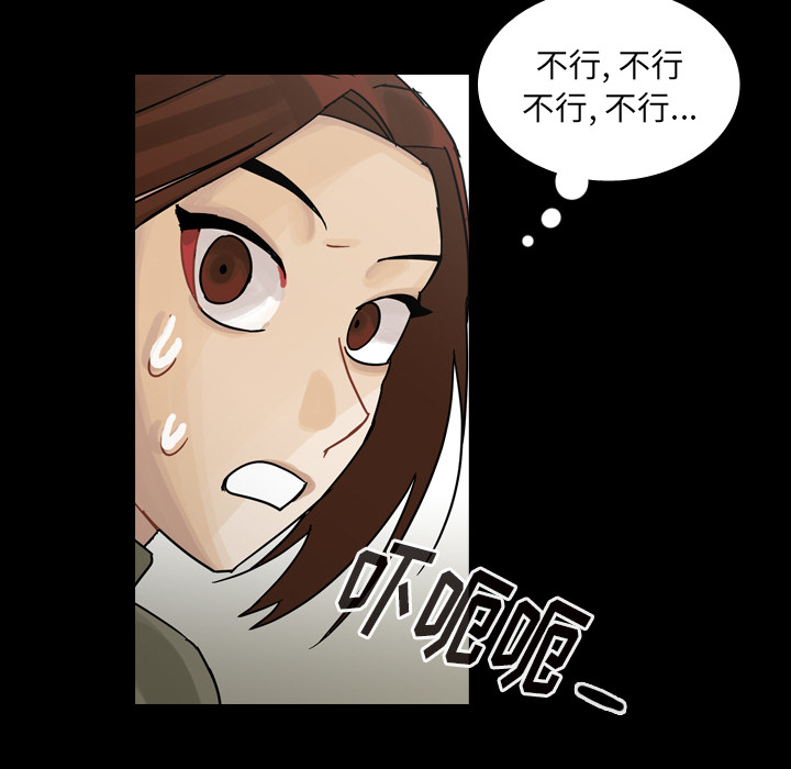 《美丽无罪》漫画最新章节美丽无罪-第 46 章免费下拉式在线观看章节第【102】张图片