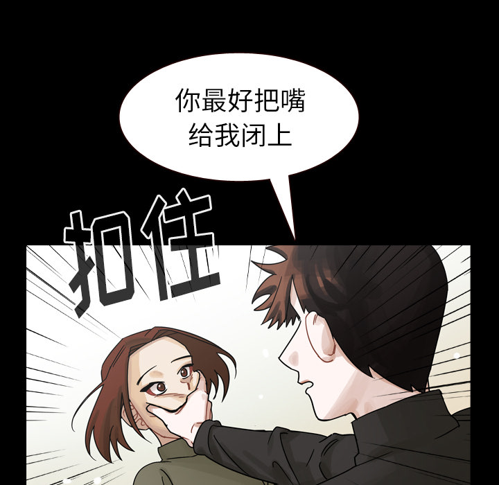 《美丽无罪》漫画最新章节美丽无罪-第 46 章免费下拉式在线观看章节第【25】张图片