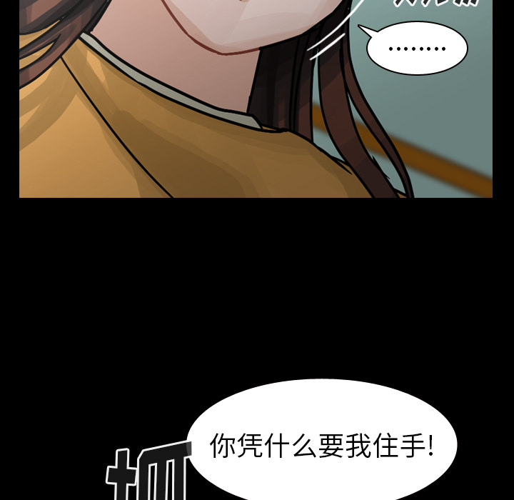 《美丽无罪》漫画最新章节美丽无罪-第 46 章免费下拉式在线观看章节第【45】张图片