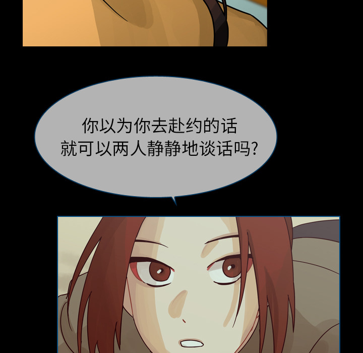 《美丽无罪》漫画最新章节美丽无罪-第 46 章免费下拉式在线观看章节第【43】张图片