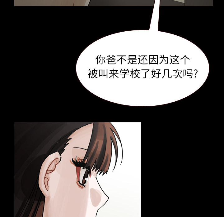 《美丽无罪》漫画最新章节美丽无罪-第 46 章免费下拉式在线观看章节第【8】张图片