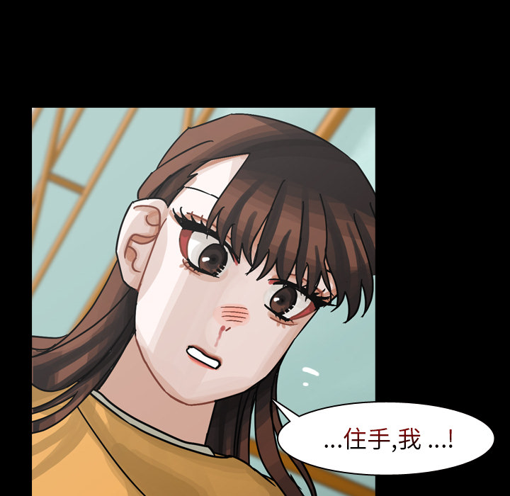 《美丽无罪》漫画最新章节美丽无罪-第 46 章免费下拉式在线观看章节第【42】张图片