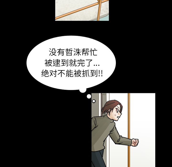 《美丽无罪》漫画最新章节美丽无罪-第 46 章免费下拉式在线观看章节第【104】张图片