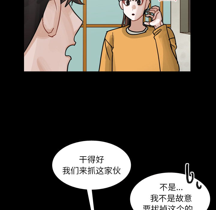 《美丽无罪》漫画最新章节美丽无罪-第 46 章免费下拉式在线观看章节第【67】张图片