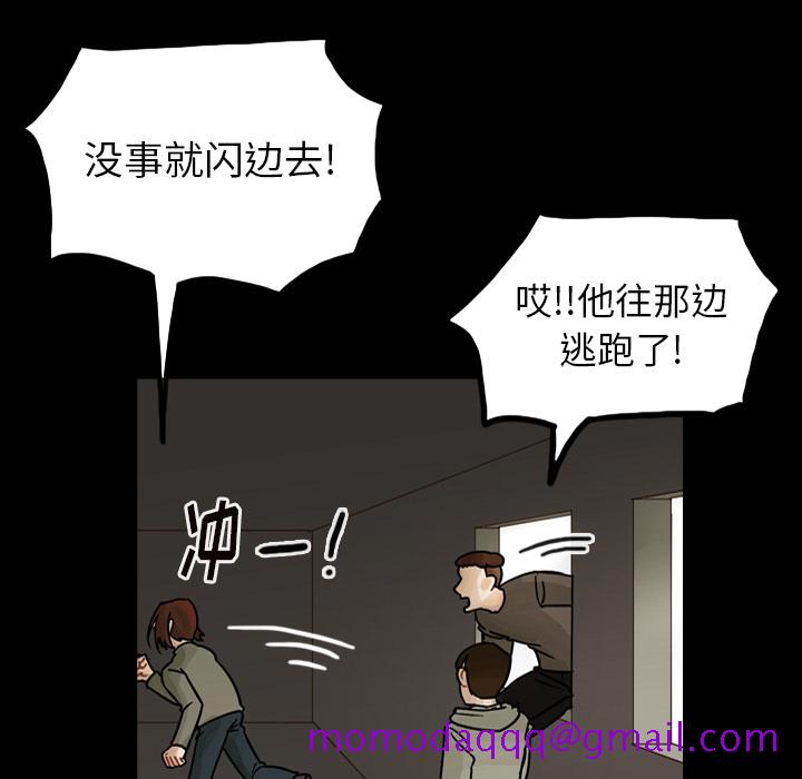 《美丽无罪》漫画最新章节美丽无罪-第 46 章免费下拉式在线观看章节第【76】张图片