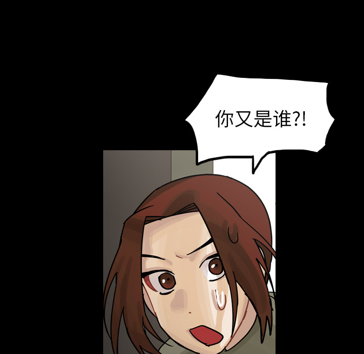 《美丽无罪》漫画最新章节美丽无罪-第 46 章免费下拉式在线观看章节第【73】张图片