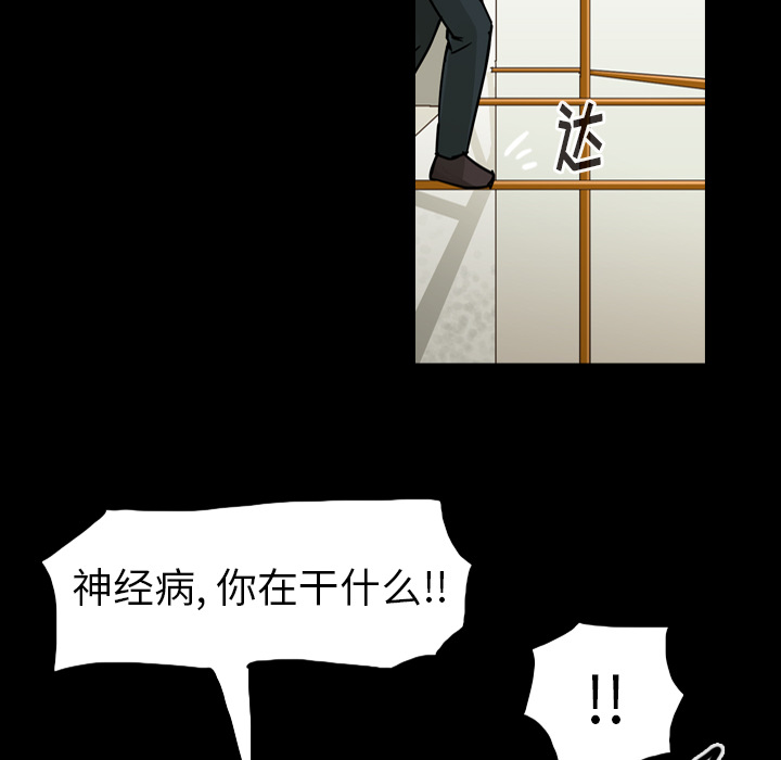 《美丽无罪》漫画最新章节美丽无罪-第 46 章免费下拉式在线观看章节第【105】张图片