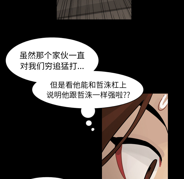 《美丽无罪》漫画最新章节美丽无罪-第 46 章免费下拉式在线观看章节第【90】张图片