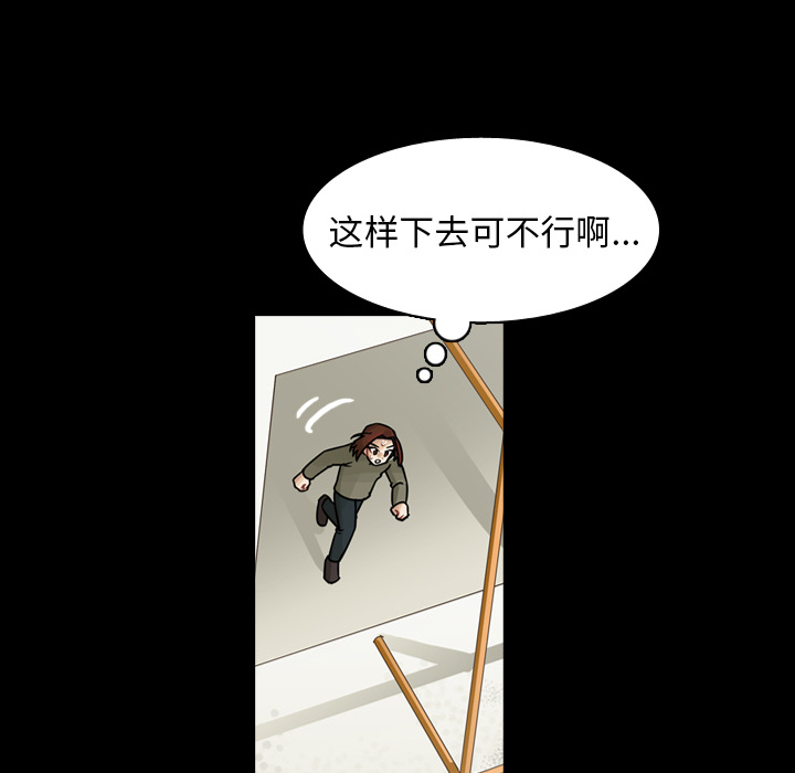 《美丽无罪》漫画最新章节美丽无罪-第 46 章免费下拉式在线观看章节第【103】张图片