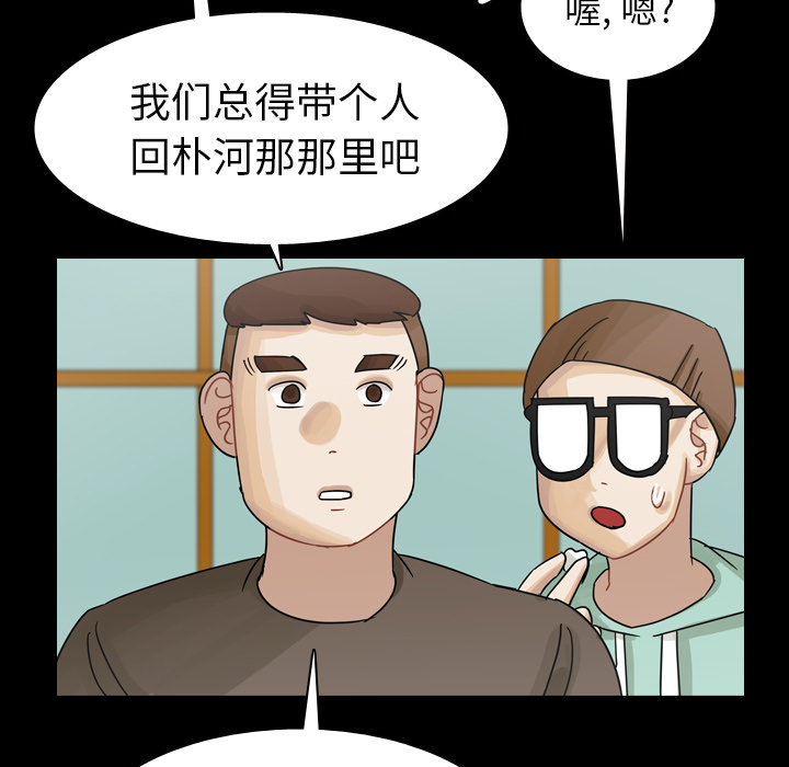 《美丽无罪》漫画最新章节美丽无罪-第 46 章免费下拉式在线观看章节第【55】张图片