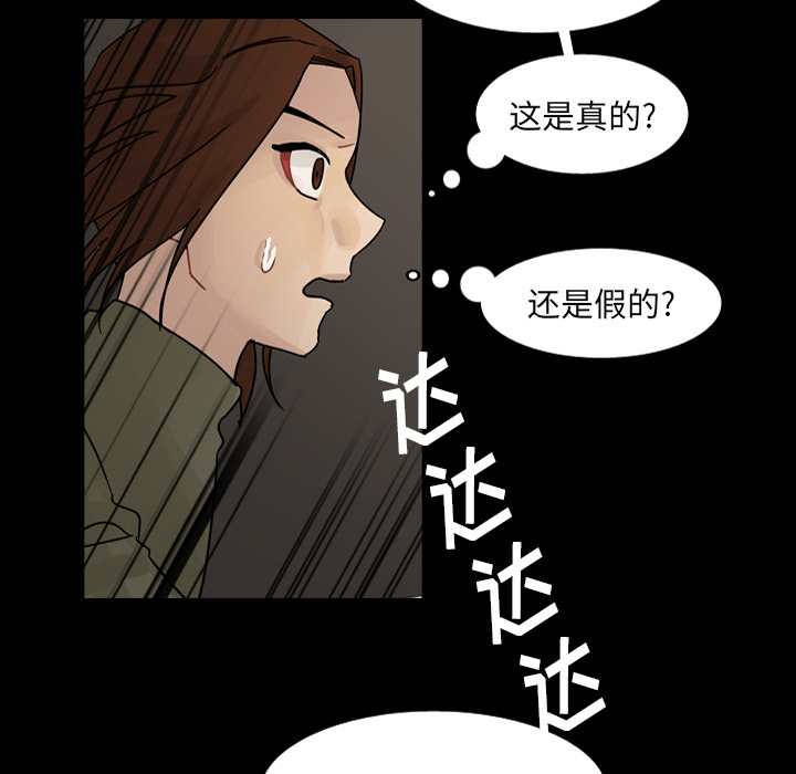 《美丽无罪》漫画最新章节美丽无罪-第 46 章免费下拉式在线观看章节第【88】张图片