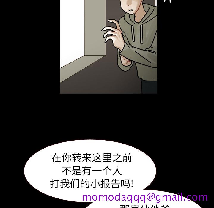 《美丽无罪》漫画最新章节美丽无罪-第 46 章免费下拉式在线观看章节第【6】张图片