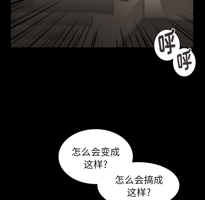 《美丽无罪》漫画最新章节美丽无罪-第 46 章免费下拉式在线观看章节第【87】张图片