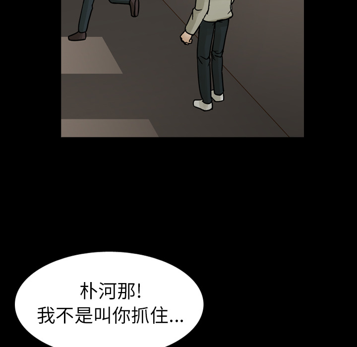 《美丽无罪》漫画最新章节美丽无罪-第 46 章免费下拉式在线观看章节第【77】张图片