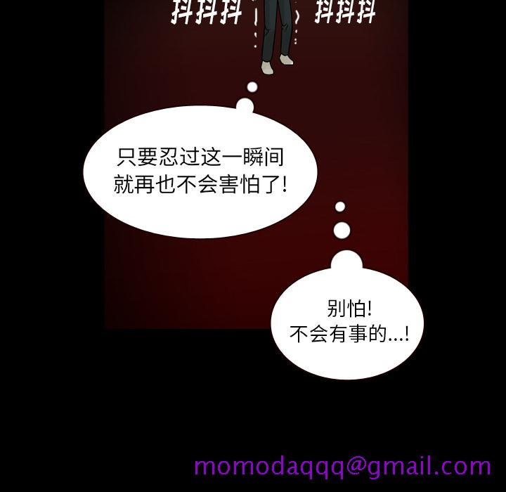 《美丽无罪》漫画最新章节美丽无罪-第 46 章免费下拉式在线观看章节第【16】张图片