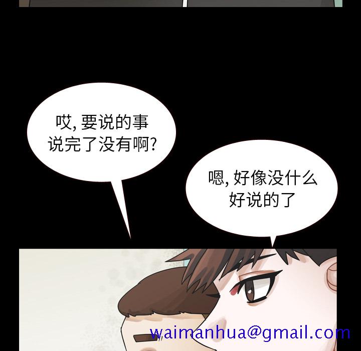 《美丽无罪》漫画最新章节美丽无罪-第 46 章免费下拉式在线观看章节第【21】张图片