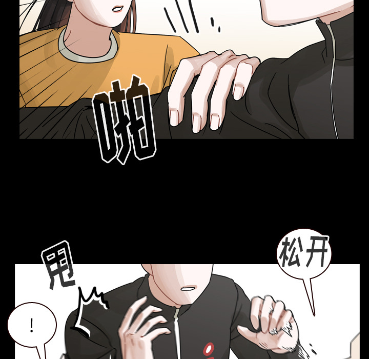 《美丽无罪》漫画最新章节美丽无罪-第 46 章免费下拉式在线观看章节第【29】张图片