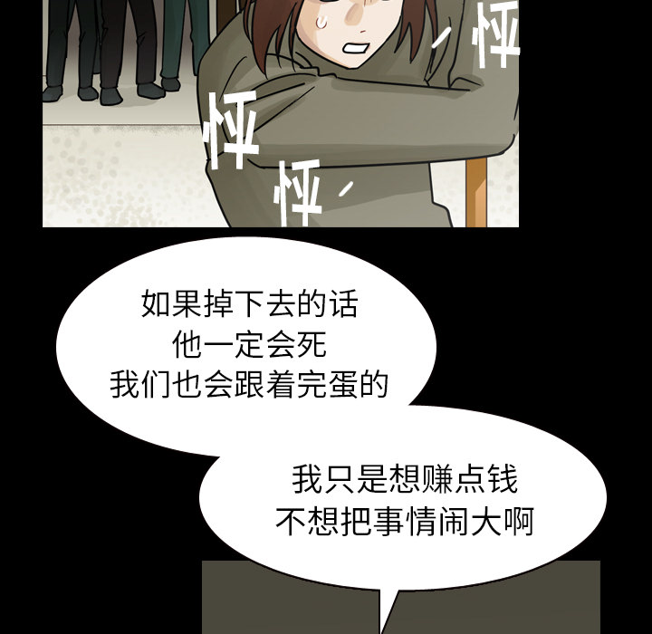 《美丽无罪》漫画最新章节美丽无罪-第 46 章免费下拉式在线观看章节第【123】张图片