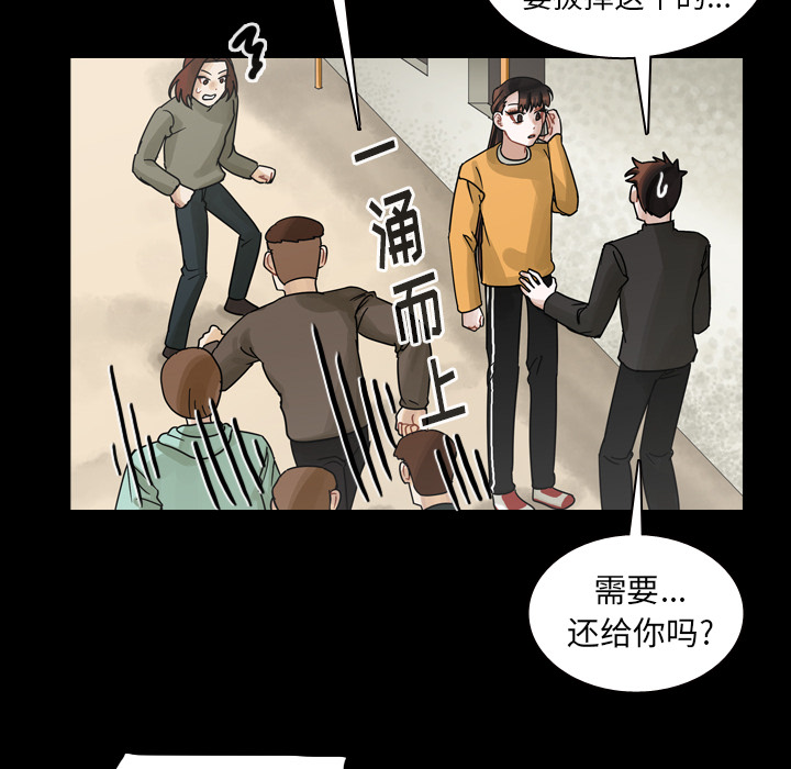 《美丽无罪》漫画最新章节美丽无罪-第 46 章免费下拉式在线观看章节第【68】张图片