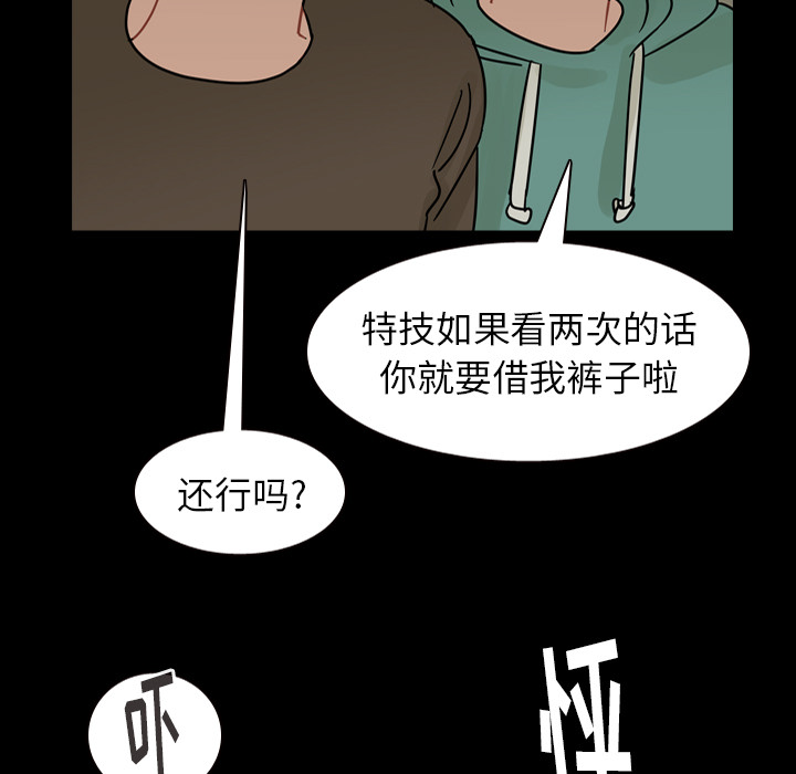 《美丽无罪》漫画最新章节美丽无罪-第 46 章免费下拉式在线观看章节第【119】张图片