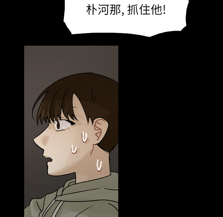 《美丽无罪》漫画最新章节美丽无罪-第 46 章免费下拉式在线观看章节第【72】张图片