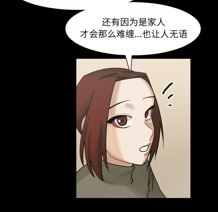 《美丽无罪》漫画最新章节美丽无罪-第 46 章免费下拉式在线观看章节第【24】张图片