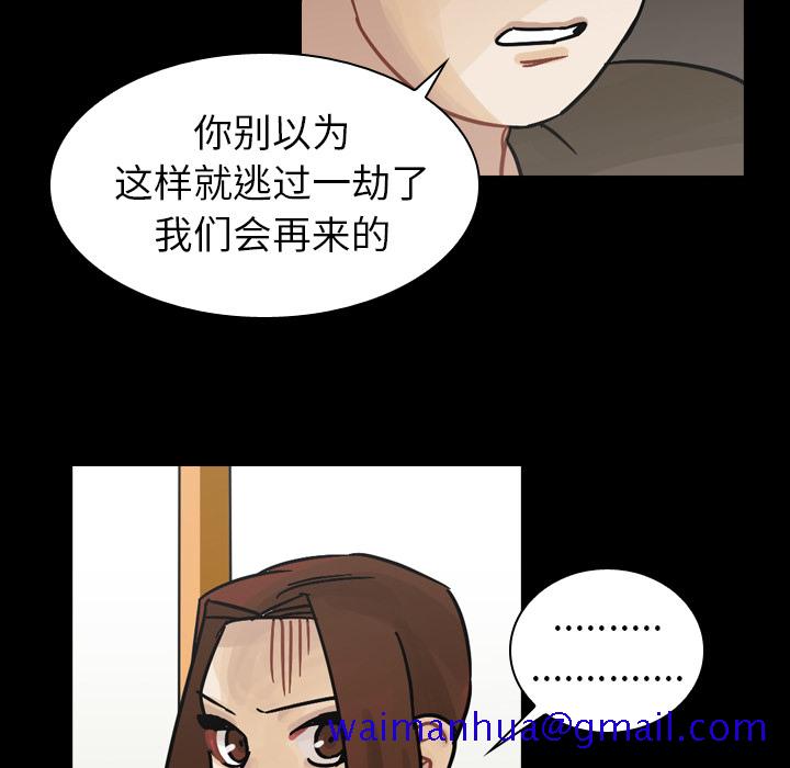 《美丽无罪》漫画最新章节美丽无罪-第 47 章免费下拉式在线观看章节第【91】张图片